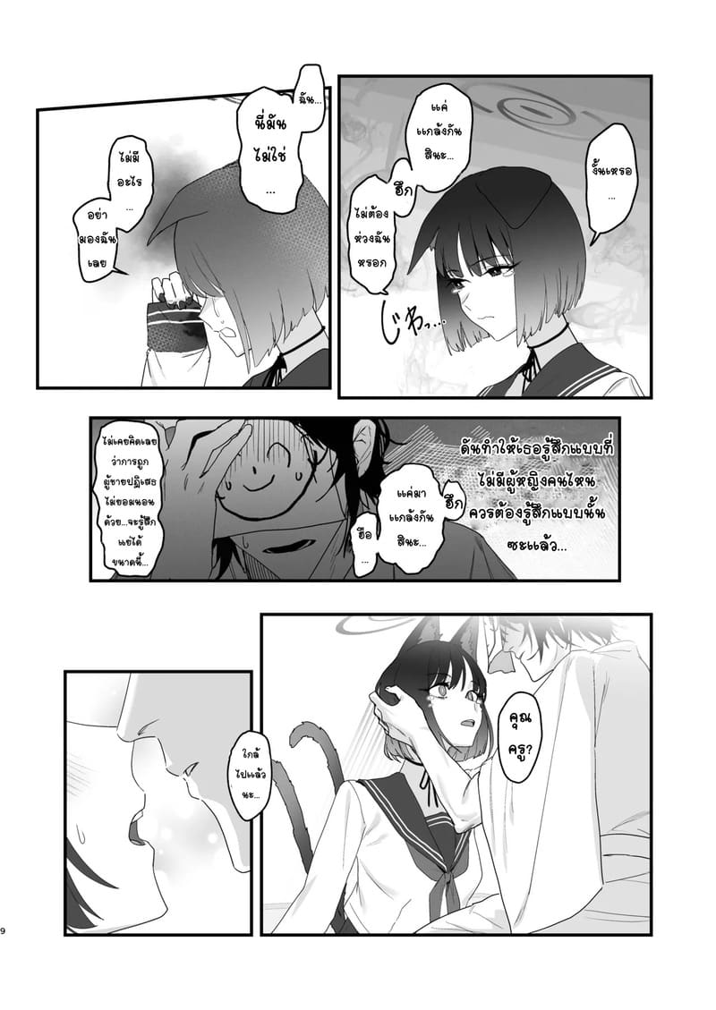 ความรู้สึกที่บานสะพรั่ง